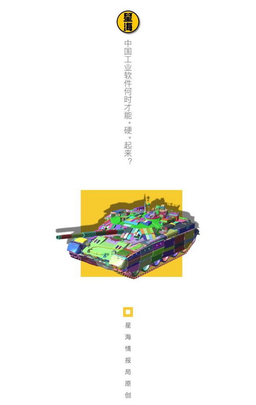 破繭成蝶 中國(guó)工業(yè)軟件的數(shù)字文化創(chuàng)意融合之路